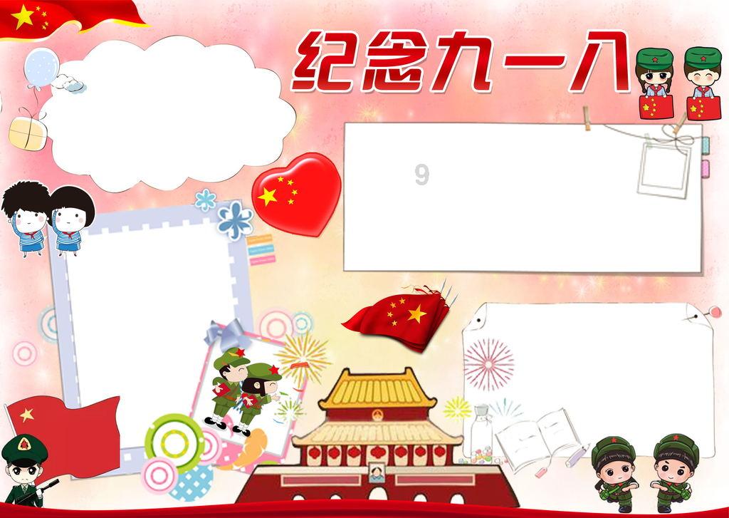 秘密的手稿