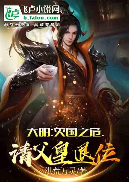 救援受困的火鸡